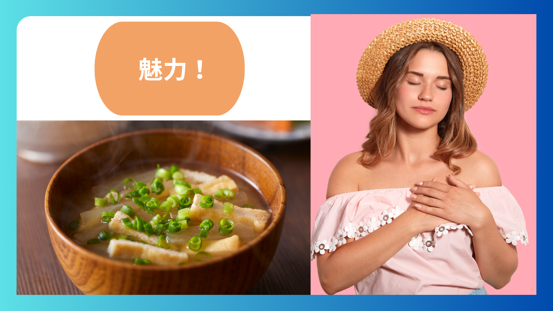 お味噌の魅力がすごいっす！